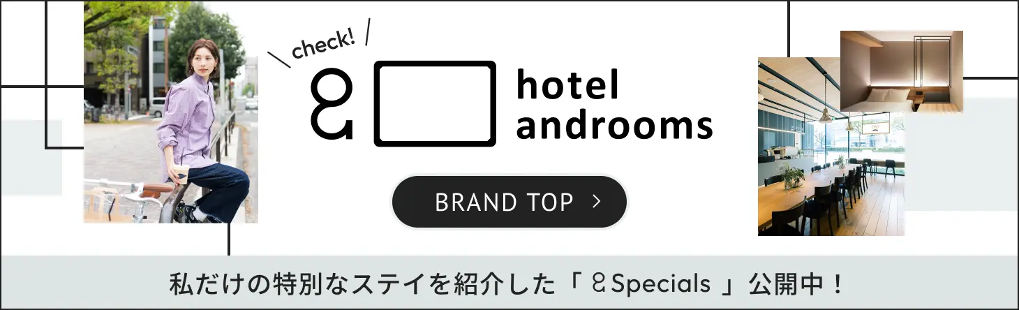 hotel androoms BRAND TOP バナーリンク